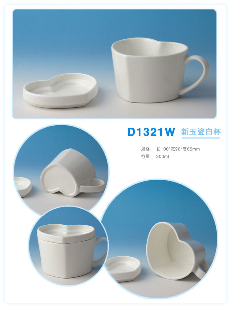 D1321W 新玉瓷白杯